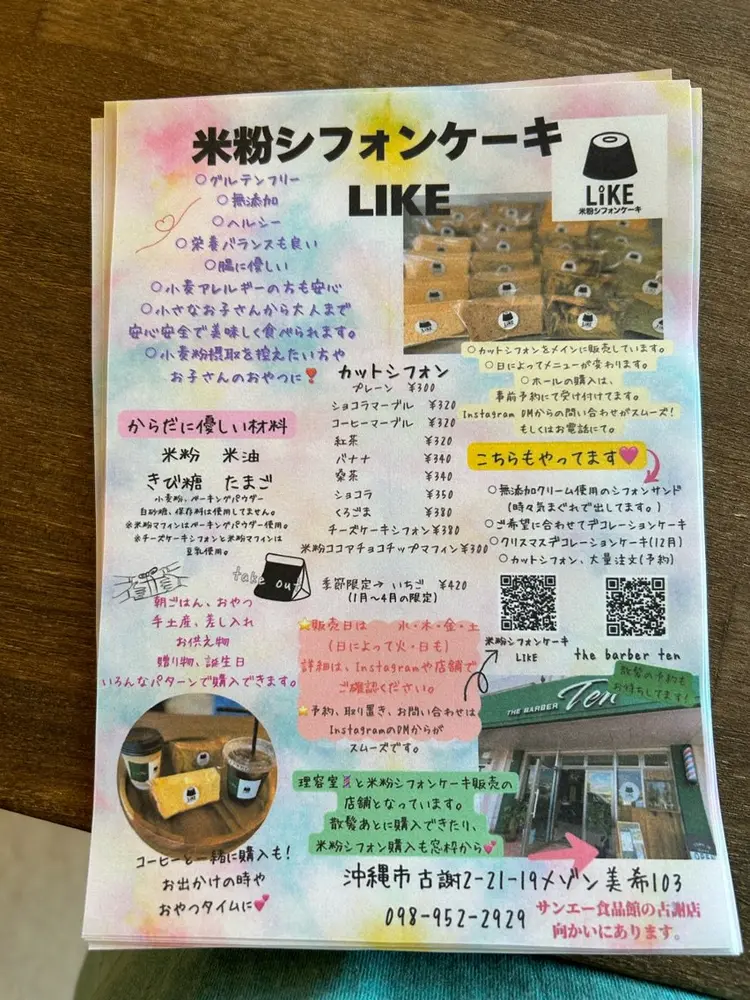 THEBARBER TENの内観・外観3