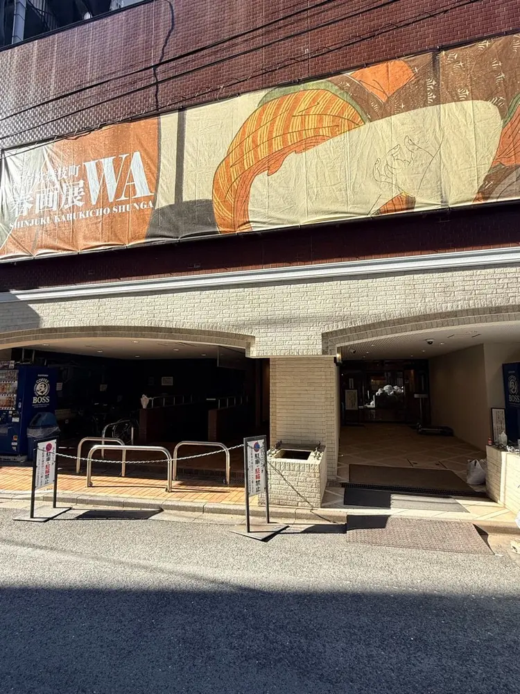 Nihonthy Nail 新宿の内観・外観1