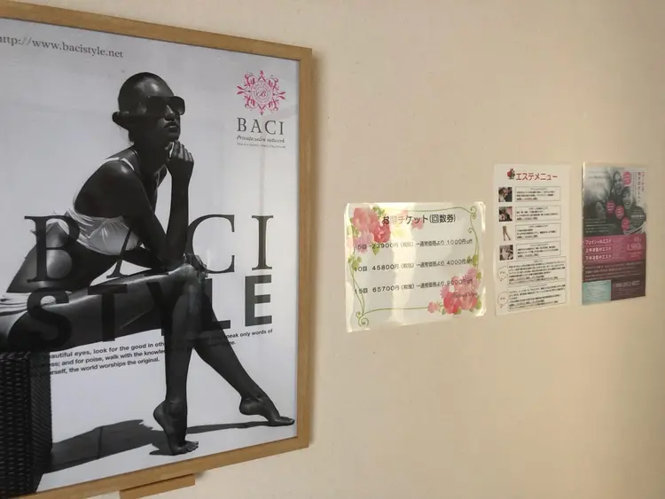 BACI エステサロンMaibara bijouの内観・外観1