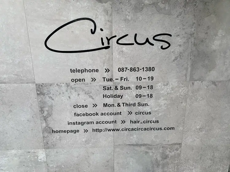 hair  circusの内観・外観2