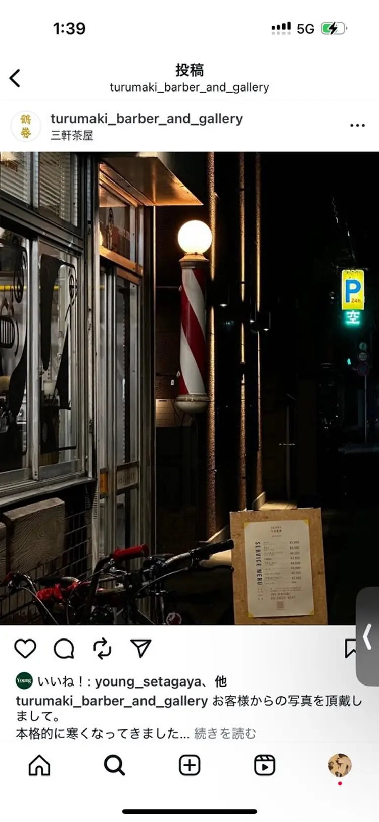 バーバーつるまきの内観・外観2