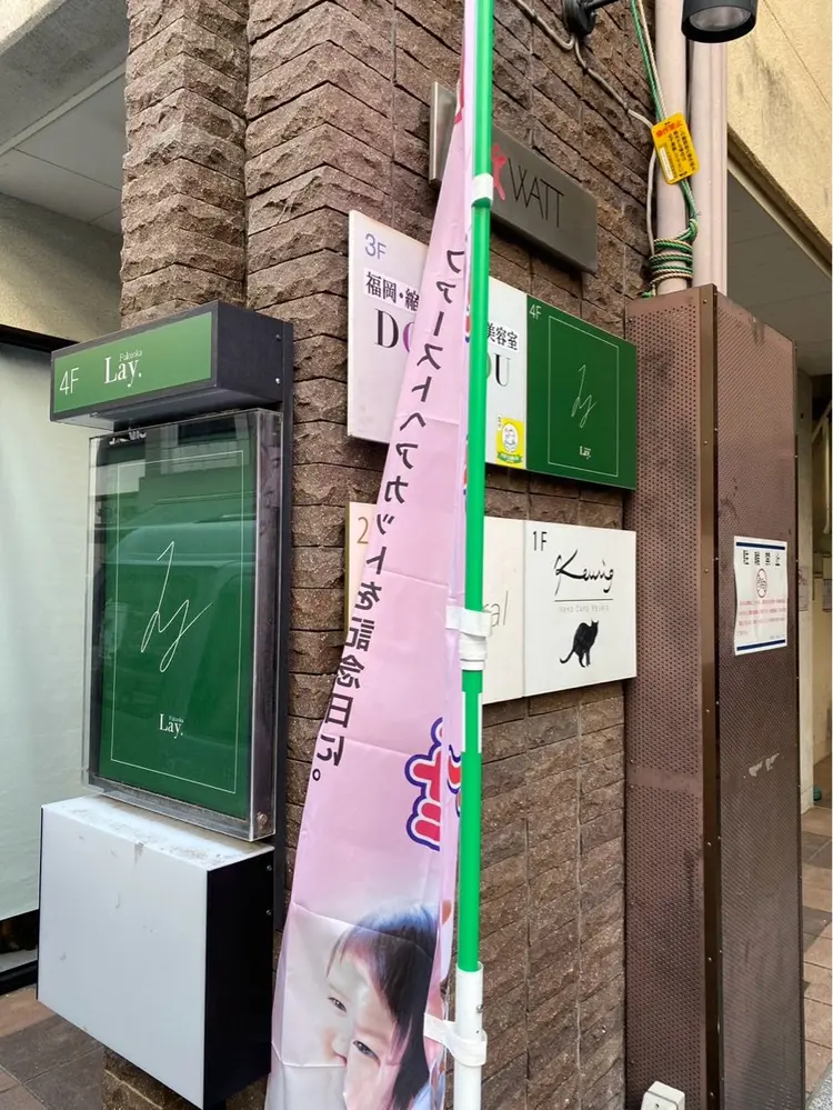 Lay.の内観・外観3