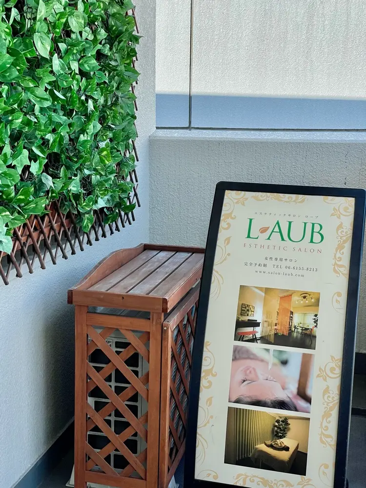 エステティックサロンLAUBの内観・外観1