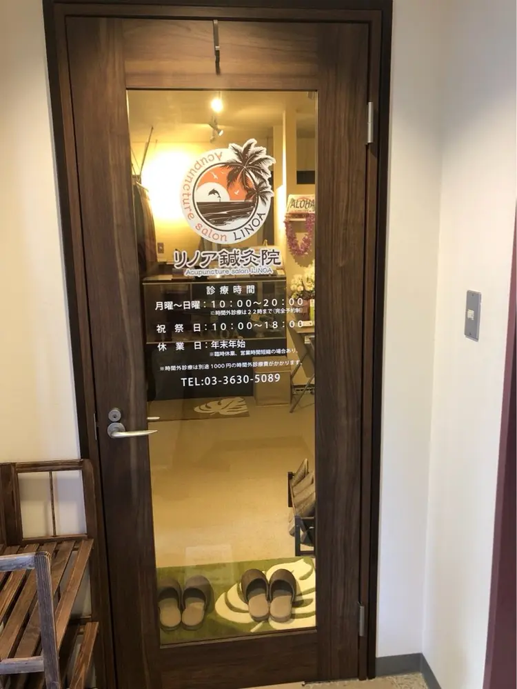 Acupuncture  salon LINOA リノア鍼灸院の内観・外観2