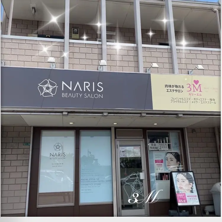 資格が取れるエステサロン3Mの内観・外観3