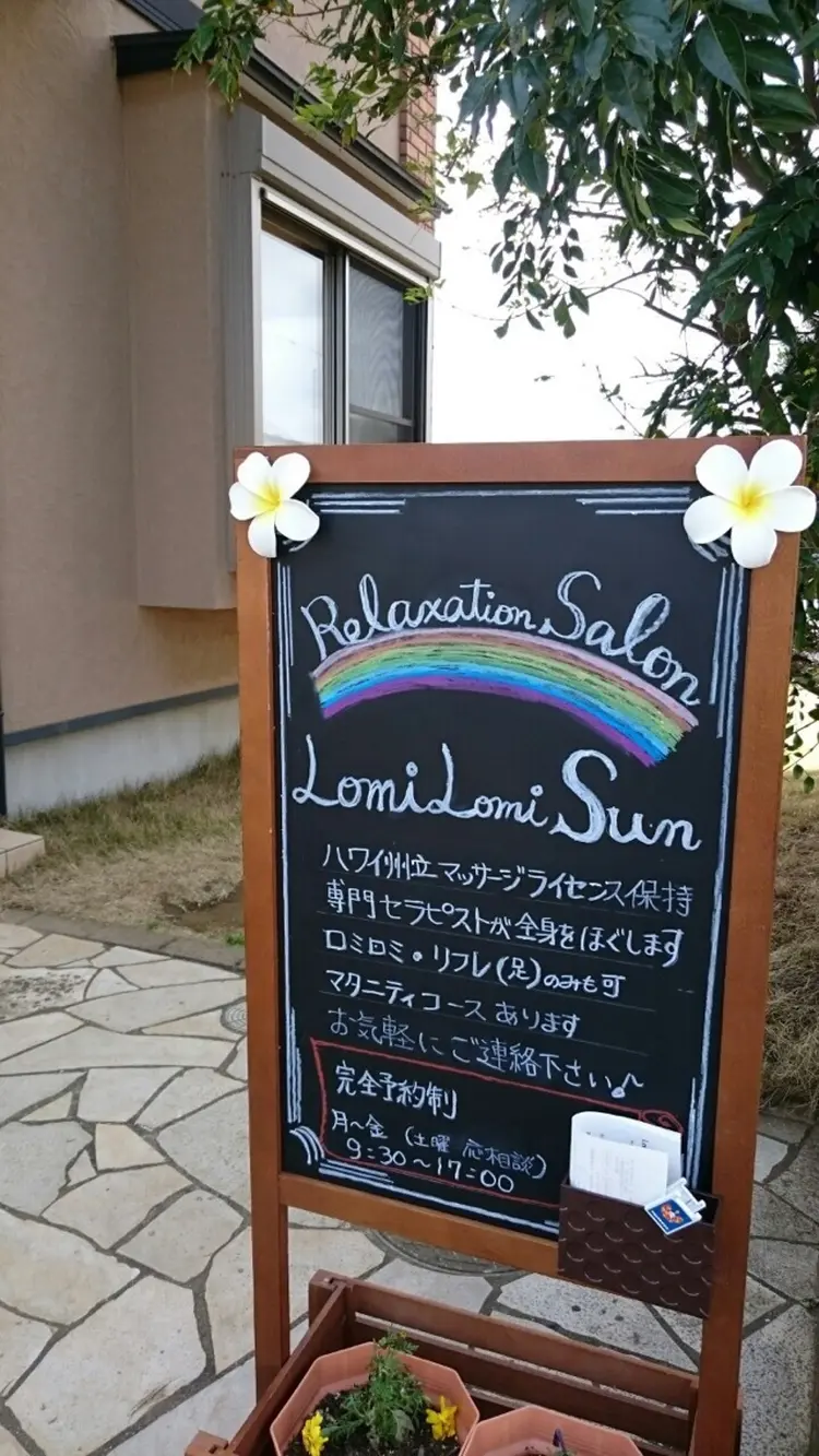 Lomilomi Sunの内観・外観2