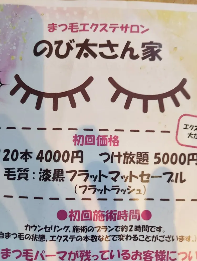 のび太さん家の内観・外観2