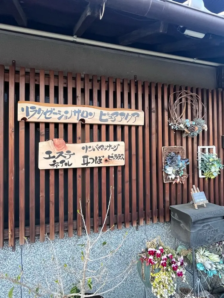 ピュアアクアの内観・外観1