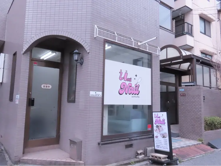 Uni Nail salon 日暮里店の内観・外観2