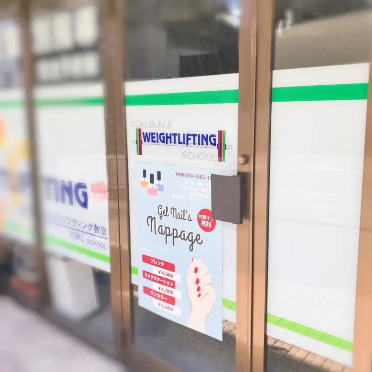 nappageの内観・外観1