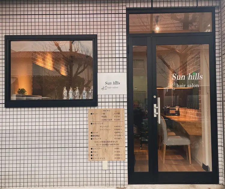 ヘアサロンサンヒルズの内観・外観3