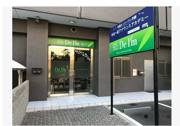 デ・アイム京橋の内観・外観1