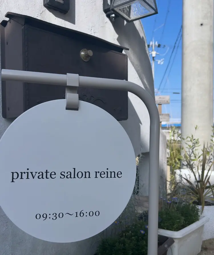 private salon  reineの内観・外観1