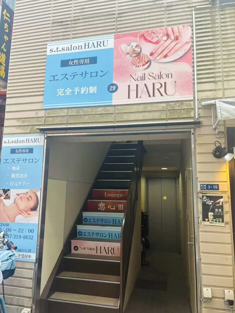 Nail Salon HARUの内観・外観1