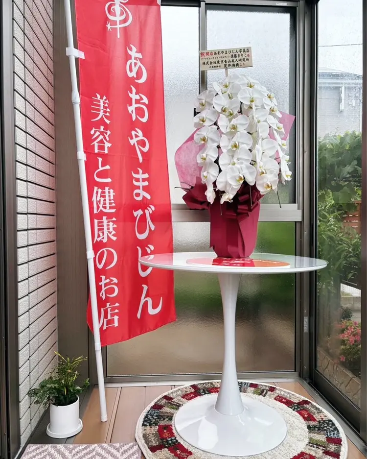 あおやまびじん宇美店の内観・外観3