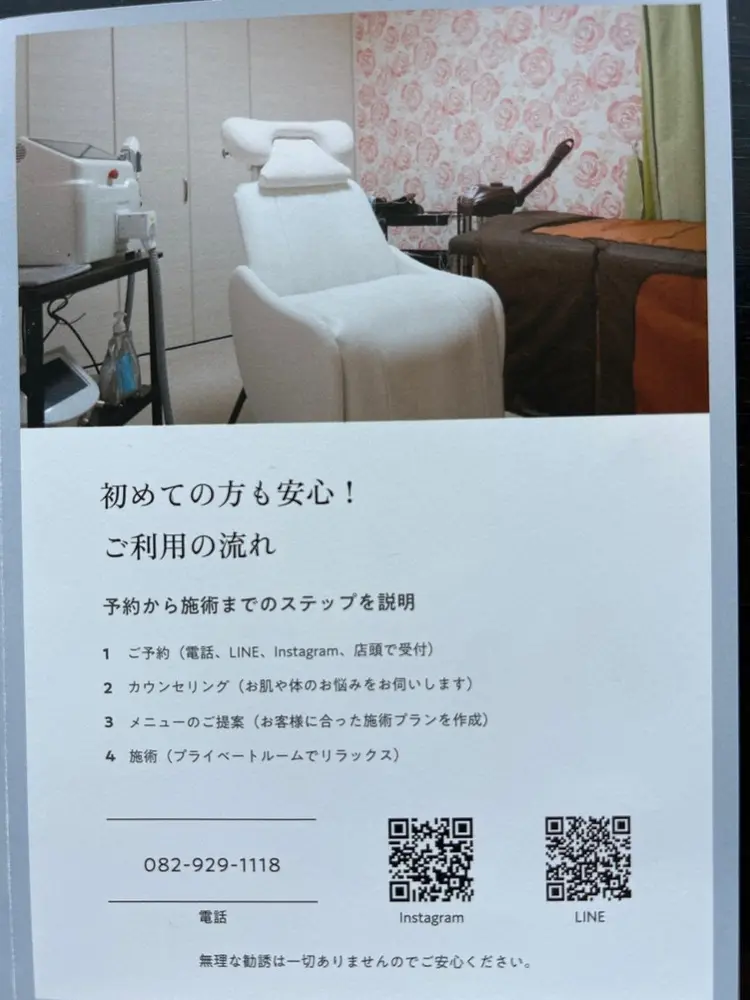 glamfeの内観・外観3