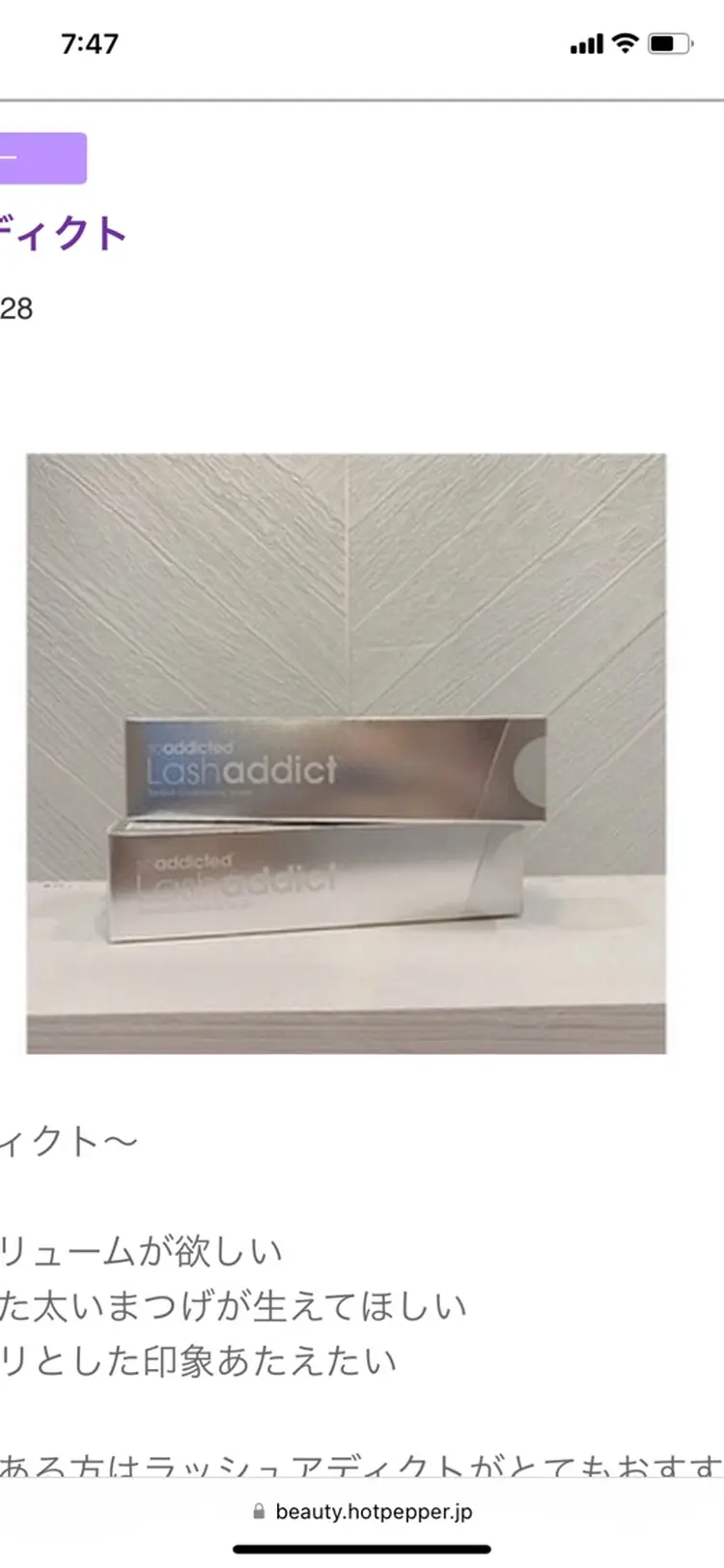 プライベートサロン Perlaの内観・外観3