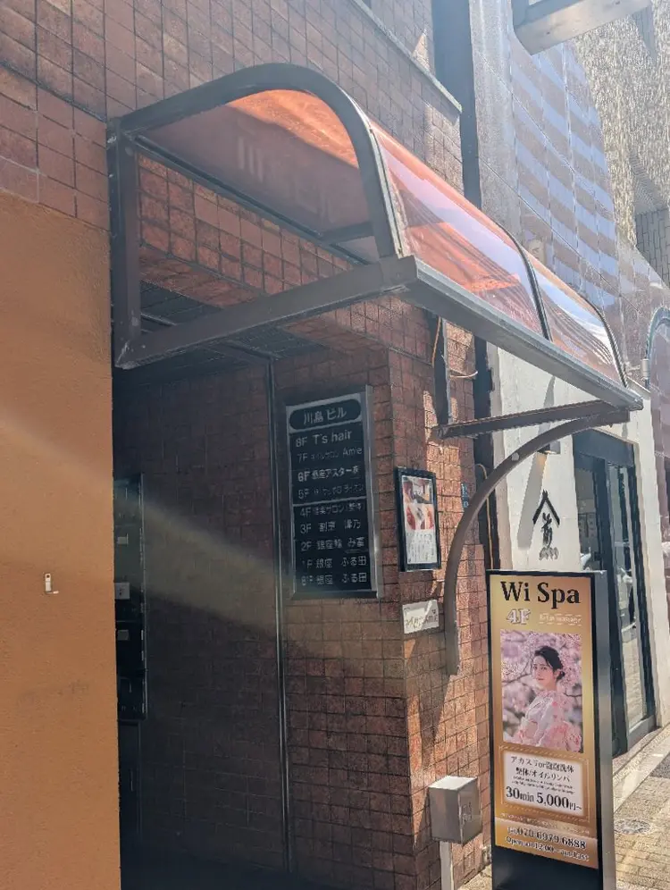 ネイルサロン Amie　〜アミ〜の内観・外観2