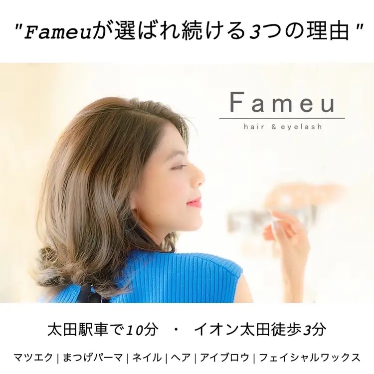 fameuの内観・外観3