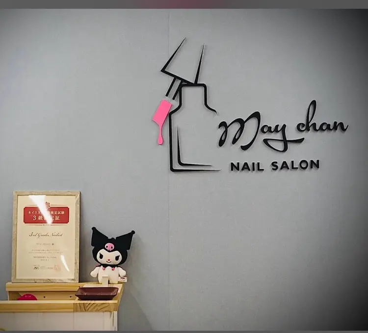 Maychan _ Nailsalonの内観・外観1