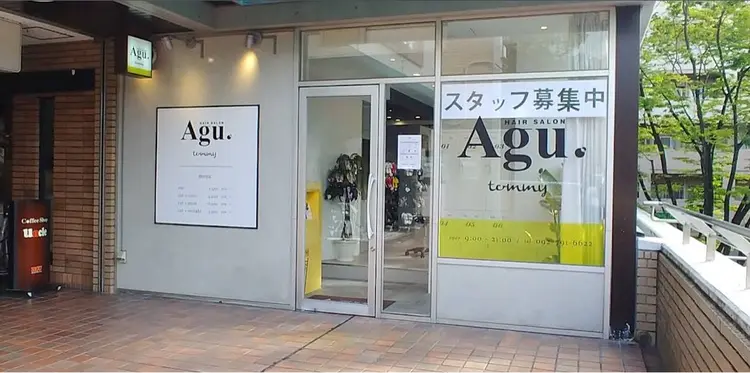 Agu hair tommy 高宮駅前の内観・外観1