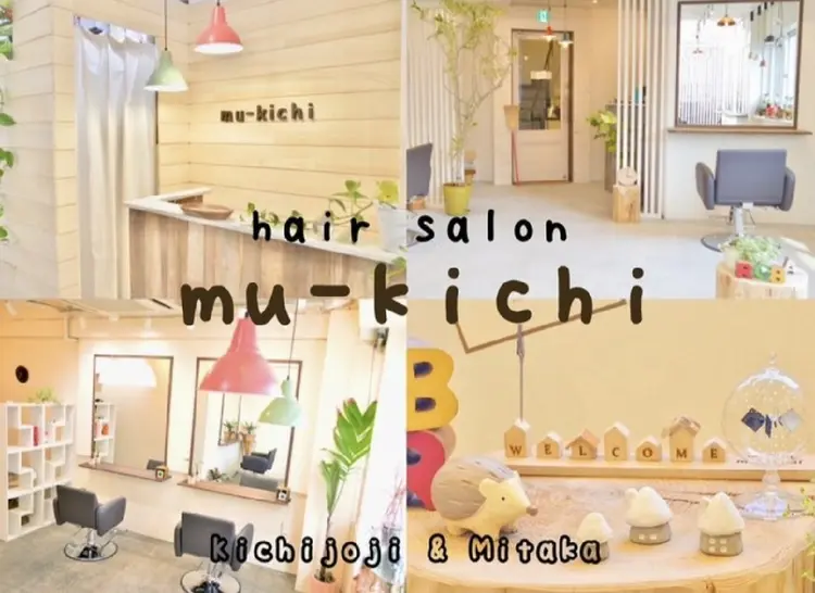 mu-kichi 三鷹店の内観・外観1