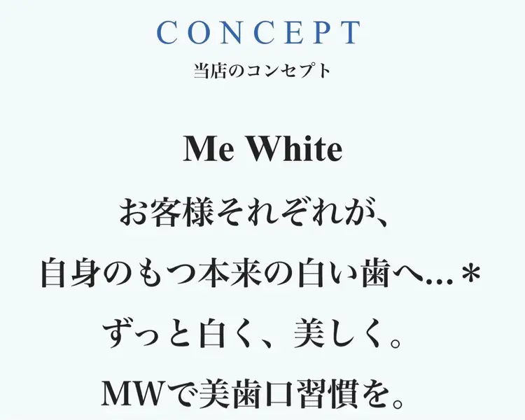 セルフホワイトニングサロンMW川崎店の内観・外観2