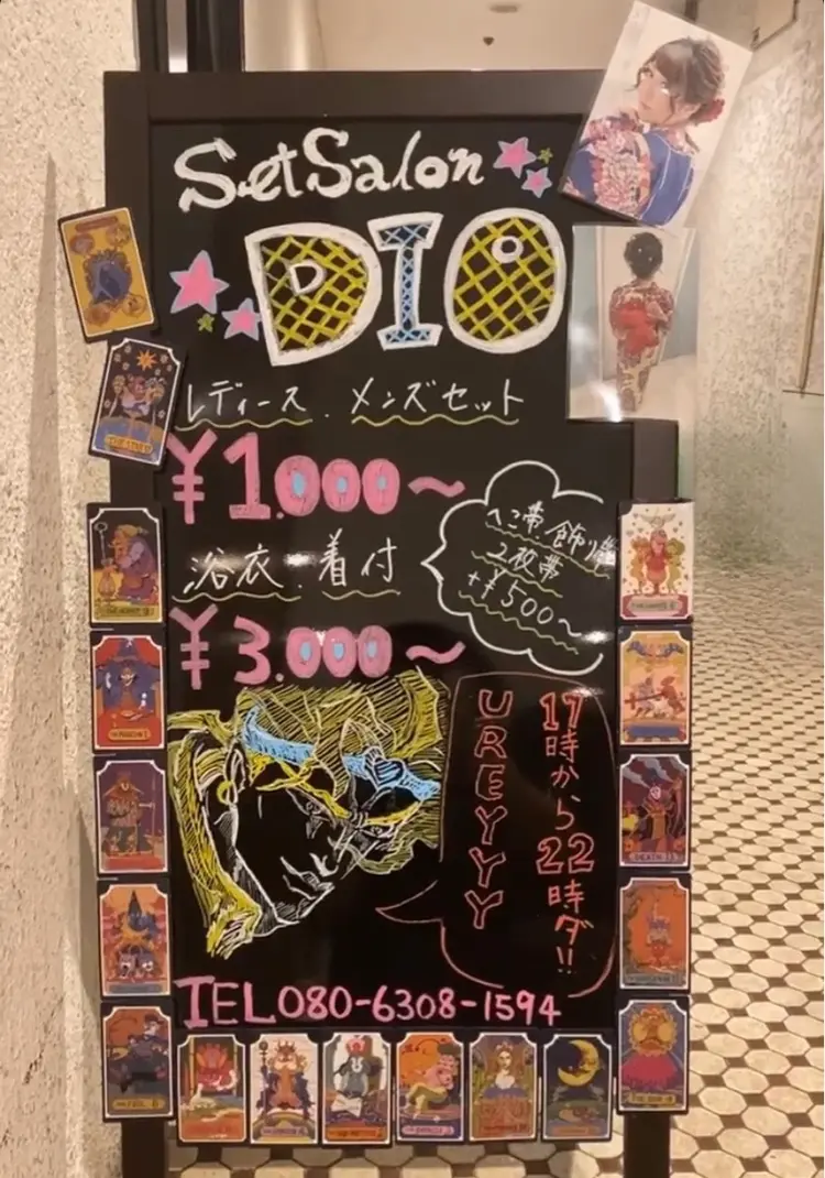 セットサロン　Dioの内観・外観2