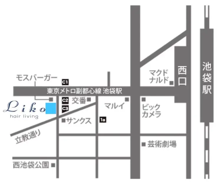 hair living Liko 池袋西口店の内観・外観3