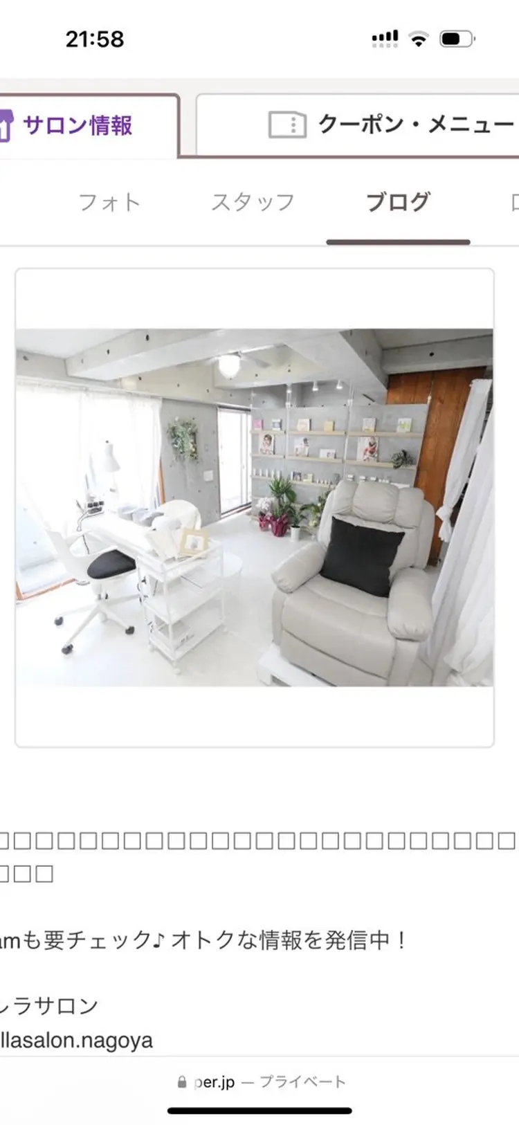 Cinderella salonの内観・外観3