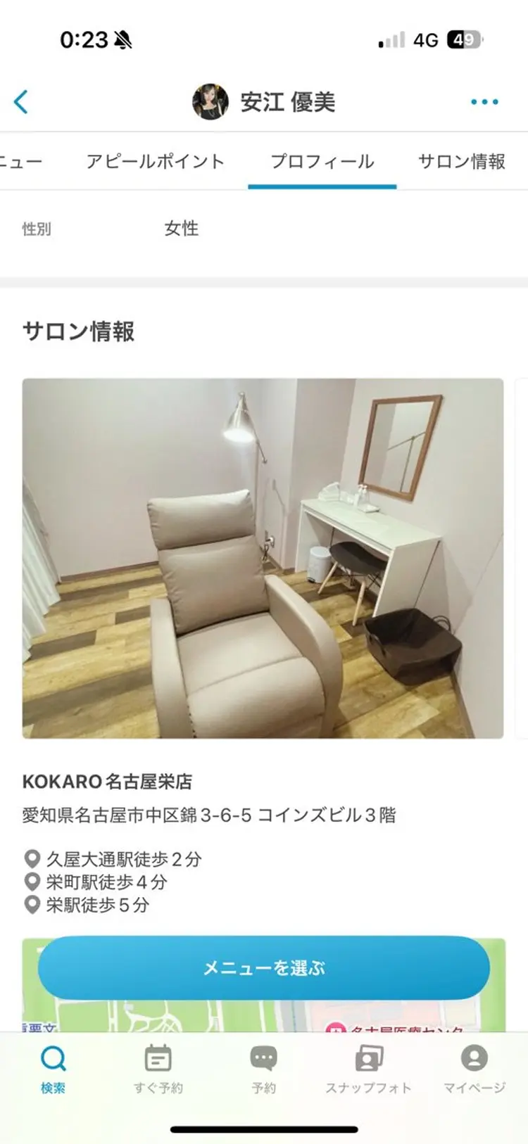 KOKARO 名古屋栄店の内観・外観1