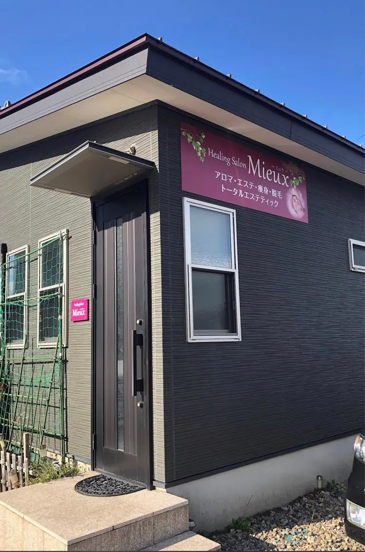 ヒーリングサロンMieux~ミュウ~の内観・外観1