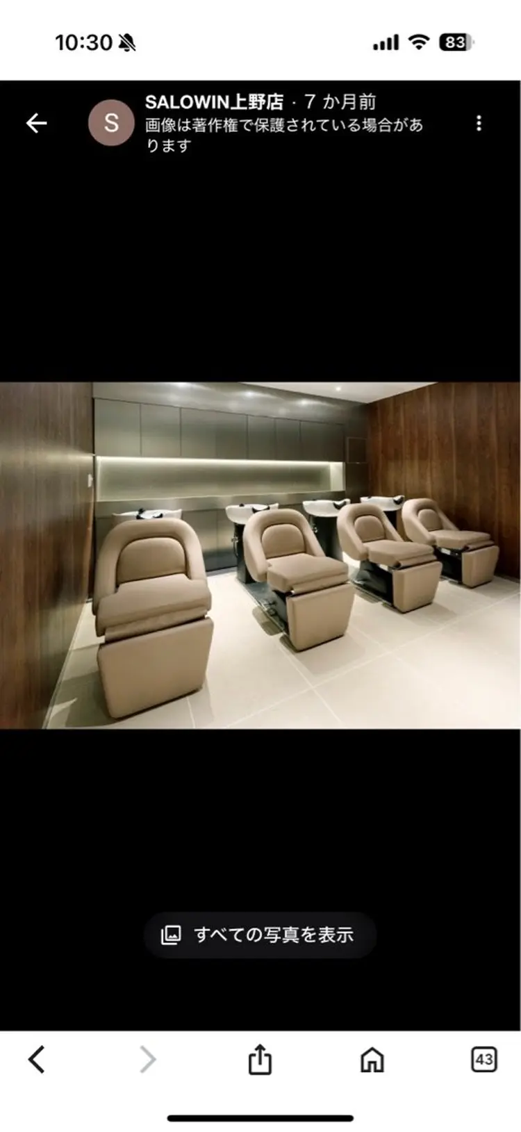 SALOWIN上野の内観・外観2