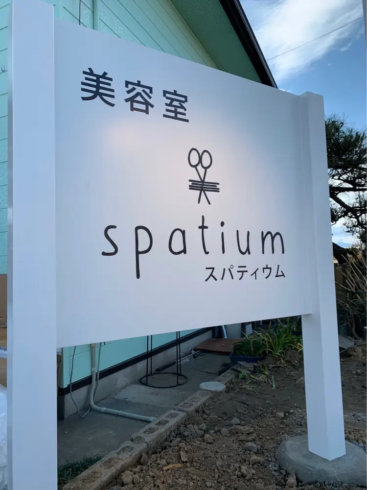 spatiumの内観・外観1