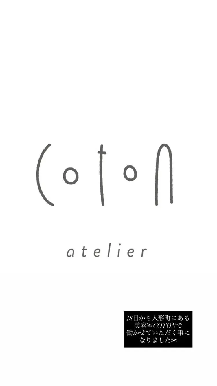 COTON atelierの内観・外観1