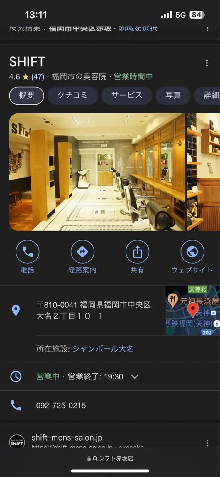 shift赤坂の内観・外観1