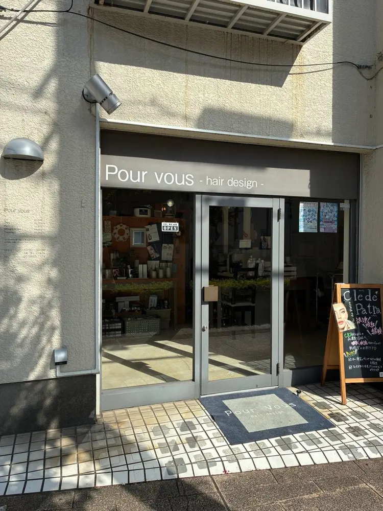 Pour Vous hairdesignの内観・外観1