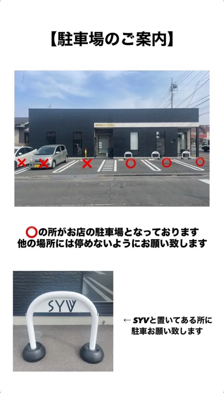 SYV bypupeの内観・外観3