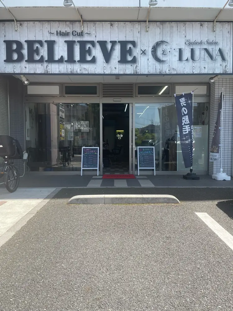 LUNAみのり台店の内観・外観1