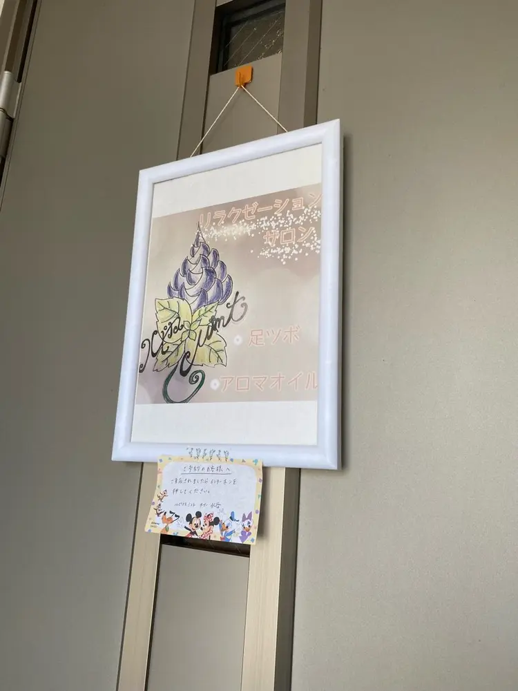 リラクゼーションサロン（足ツボ・アロマオイル）　ルピナスミントの内観・外観3