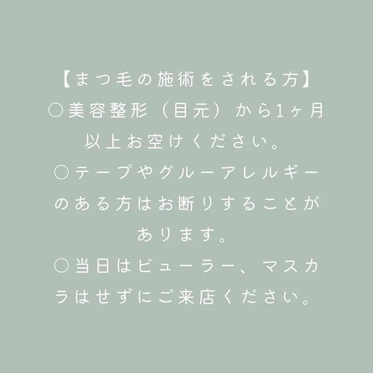 patra eyes 所沢店の内観・外観3