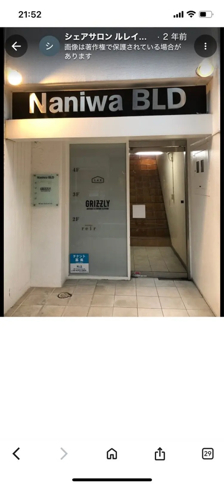 ルレイル　　シェアサロンの内観・外観1