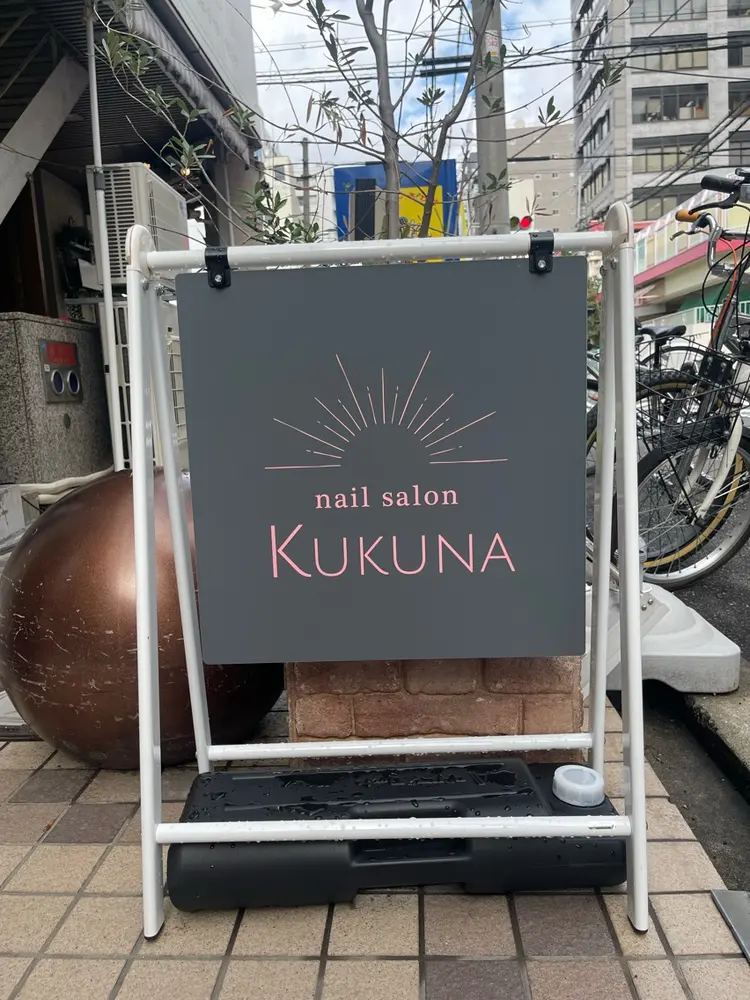 nail salon kukunaの内観・外観3