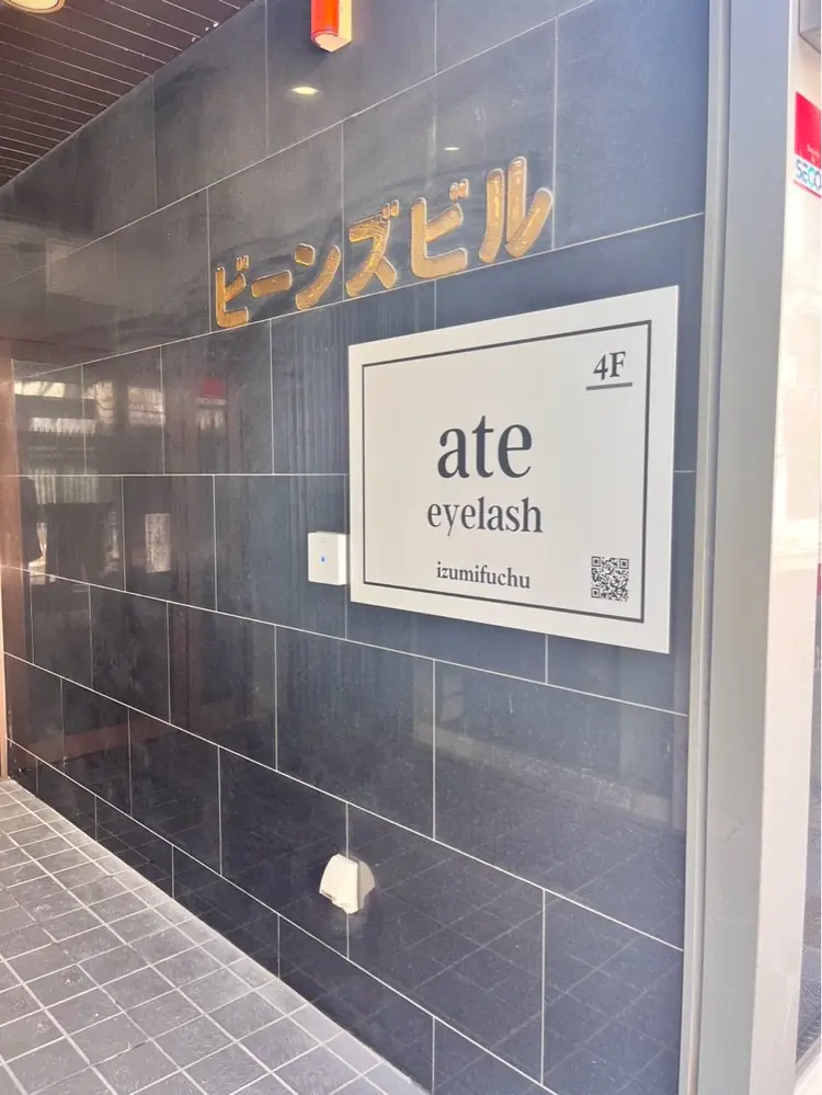 ate eyelash 和泉府中店の内観・外観3