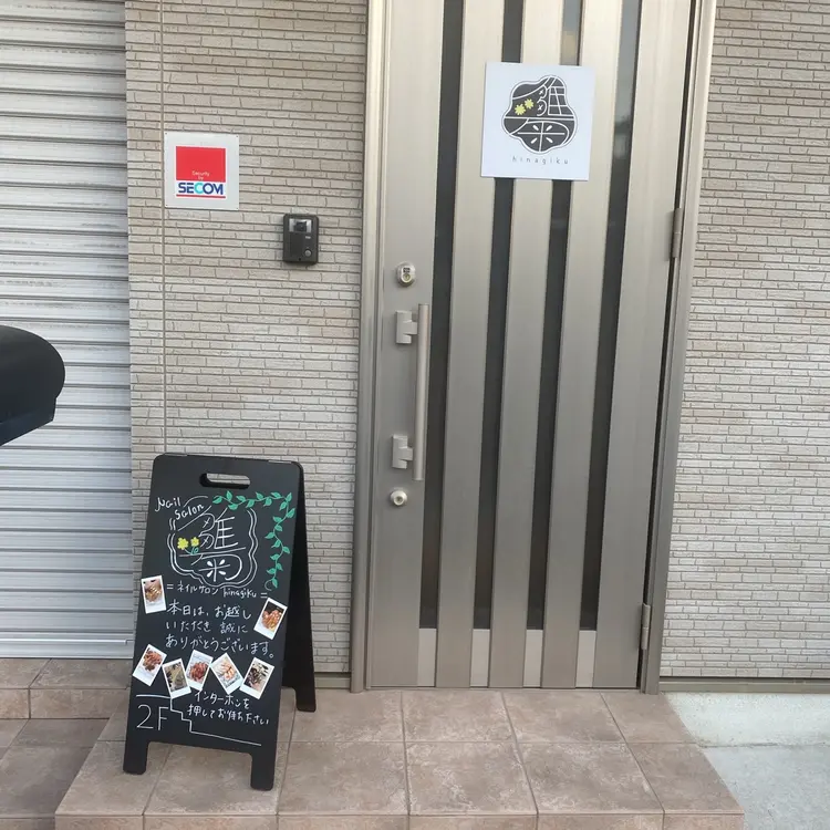 雛菊-hinagiku-の内観・外観1