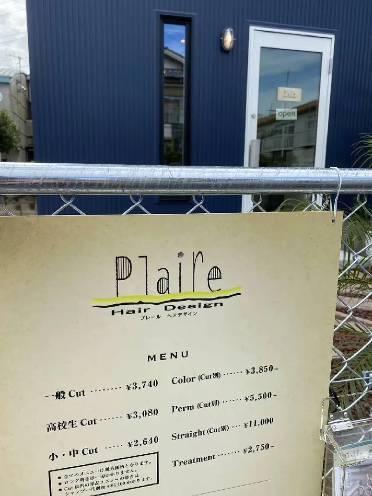 Plaire Hair Designの内観・外観2