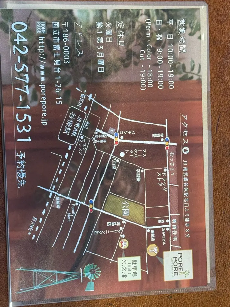 PORE PORE HAPPY HAIR BASEの内観・外観2