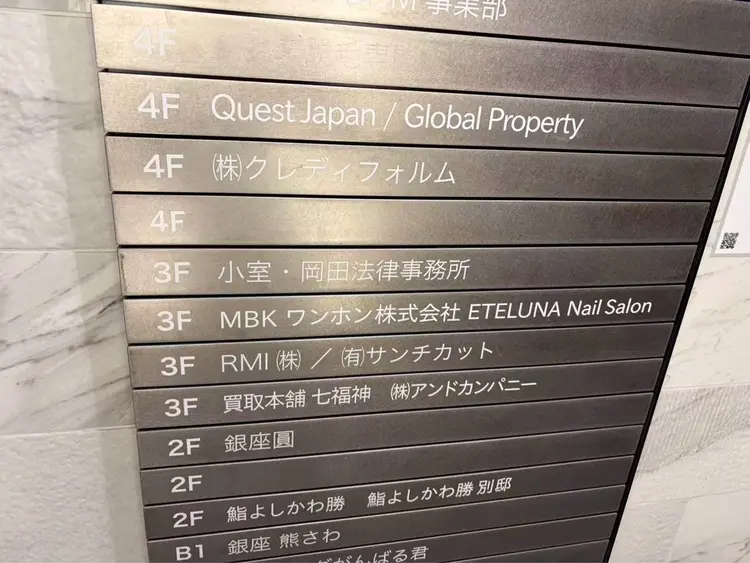 ETERNA Nail 銀座店【パラジェル/フィルイン/チップ長さだし/マグネット/ニュアンス】の内観・外観3