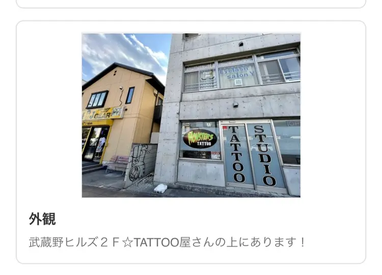 Eyelash salon Yの内観・外観2