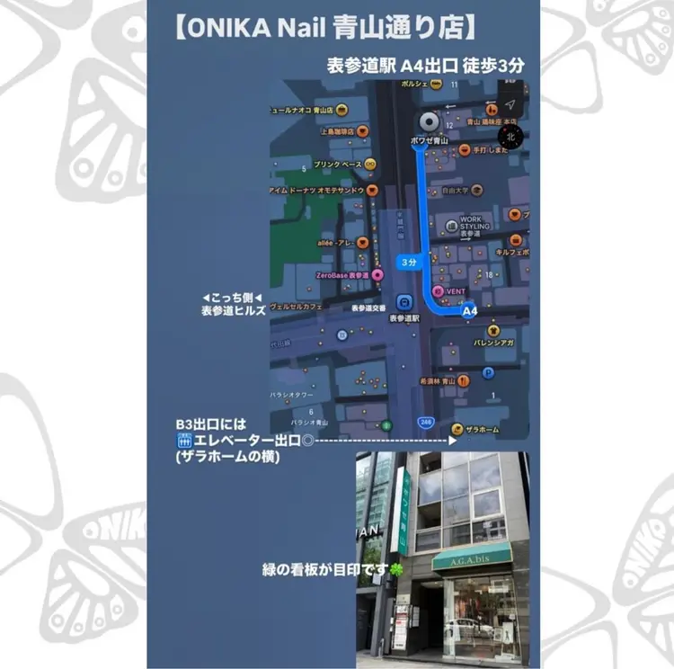 ONIKA Nail 青山通り店の内観・外観1